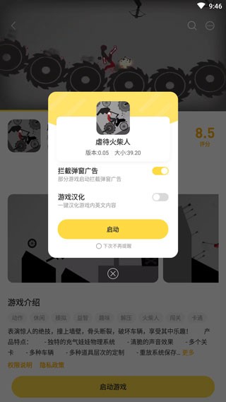 閃玩手游1