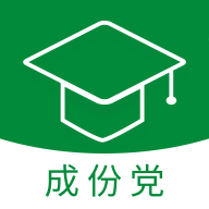 成份黨