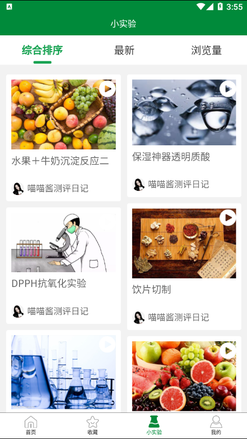 成份黨3