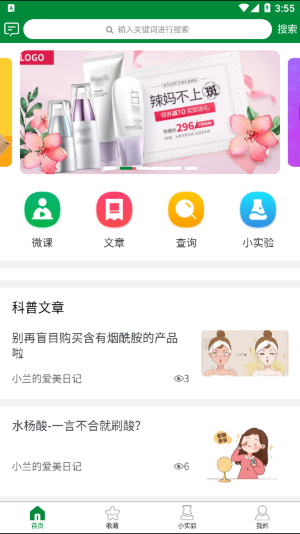 成份黨app1.0.31