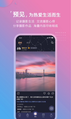莉景天氣解鎖版1