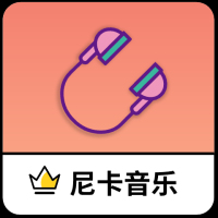 尼卡音乐1.0.8