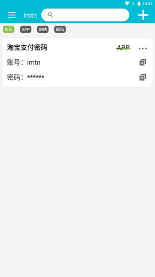 imtn密碼管理軟件1