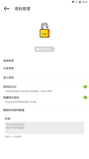 imtn密碼管理軟件3