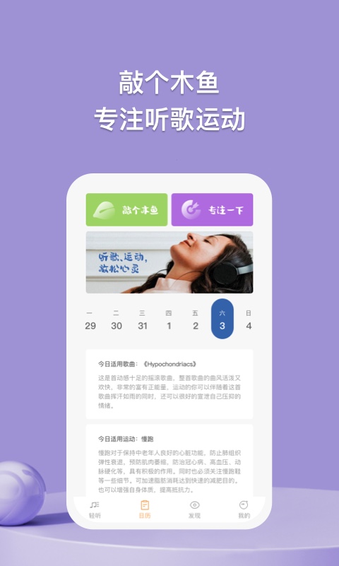 小鹿輕聽(tīng)安卓2
