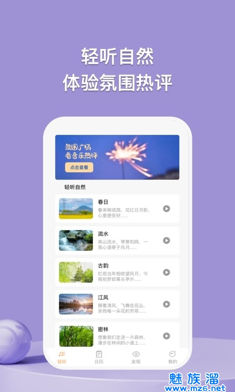 小鹿輕聽(tīng)安卓3