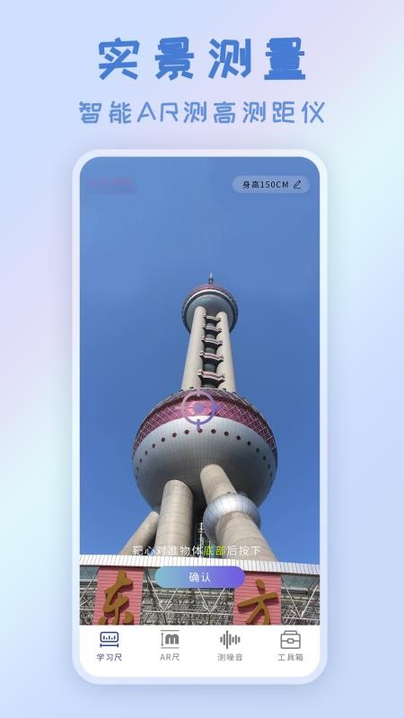 AI測(cè)量軟件1