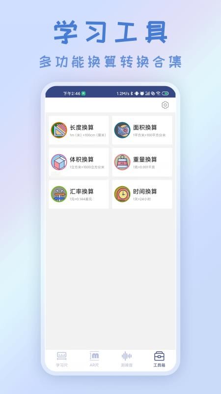 AI測(cè)量軟件2