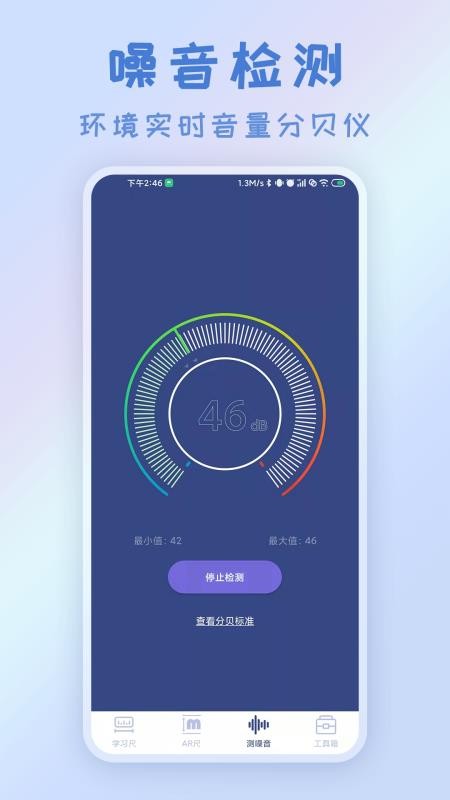 AI測(cè)量軟件v3.0.31