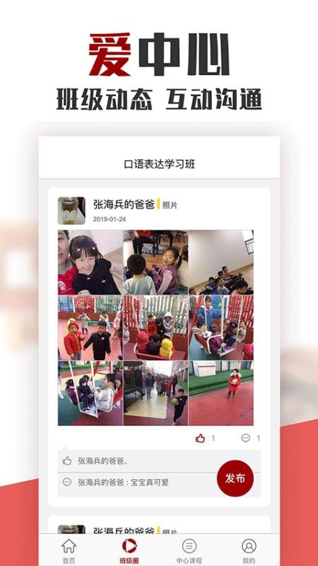 愛中心2