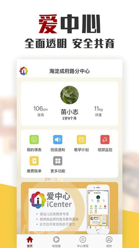 愛中心3
