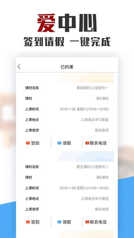 愛中心最新版 1.6.3 2