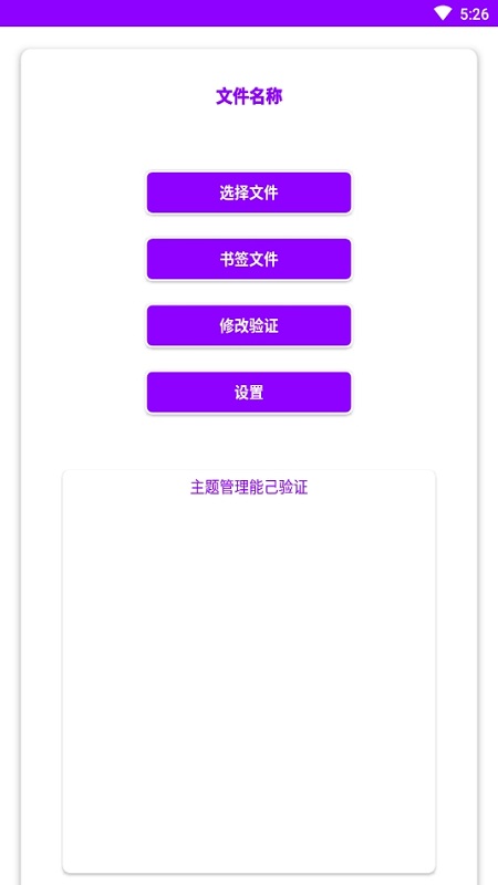 小千vivo主題修改器助手內(nèi)測版2