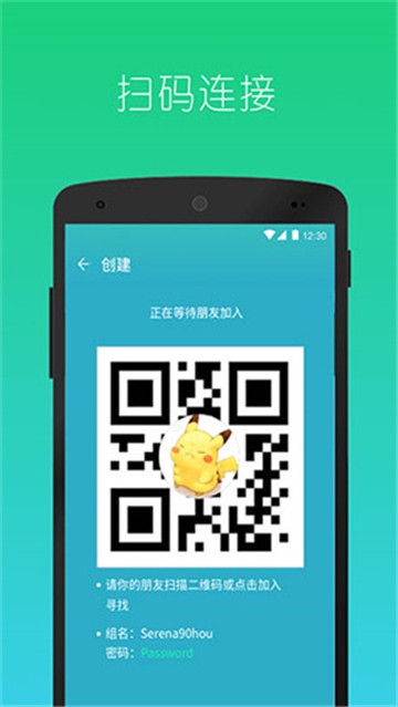 快牙文件共享2