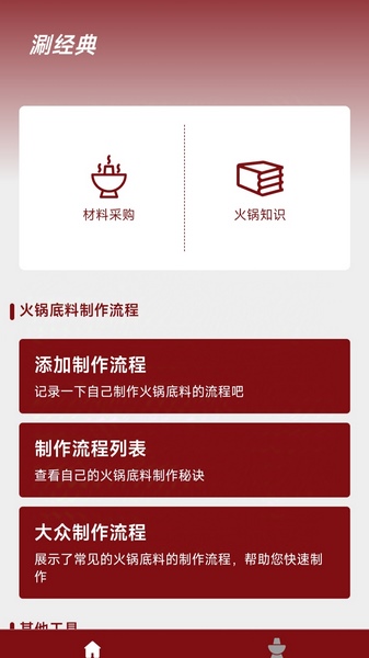 涮經(jīng)典2