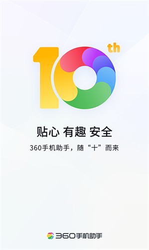 360軟件管家1
