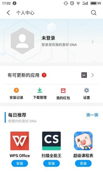 360軟件管家