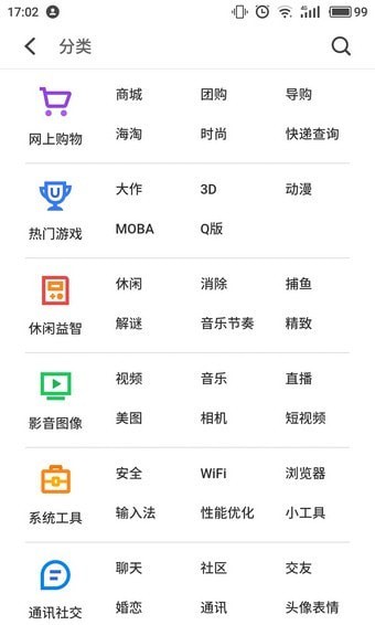 360軟件管家