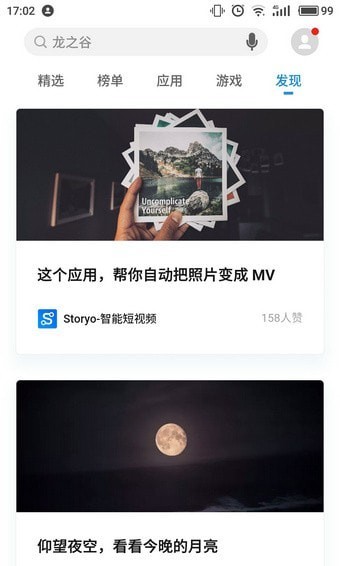 360軟件管家