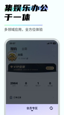 易騰云云電腦1
