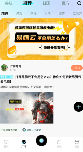 易騰云云電腦