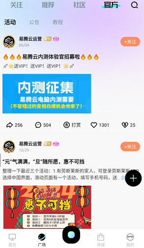 易騰云云電腦