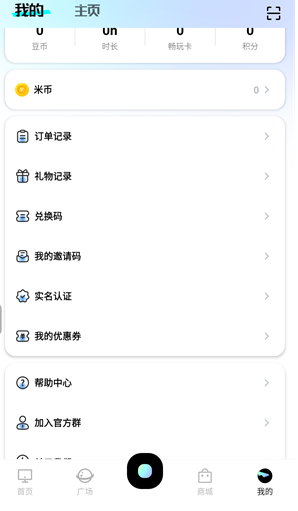 易騰云云電腦