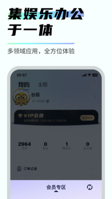 易騰云云電腦