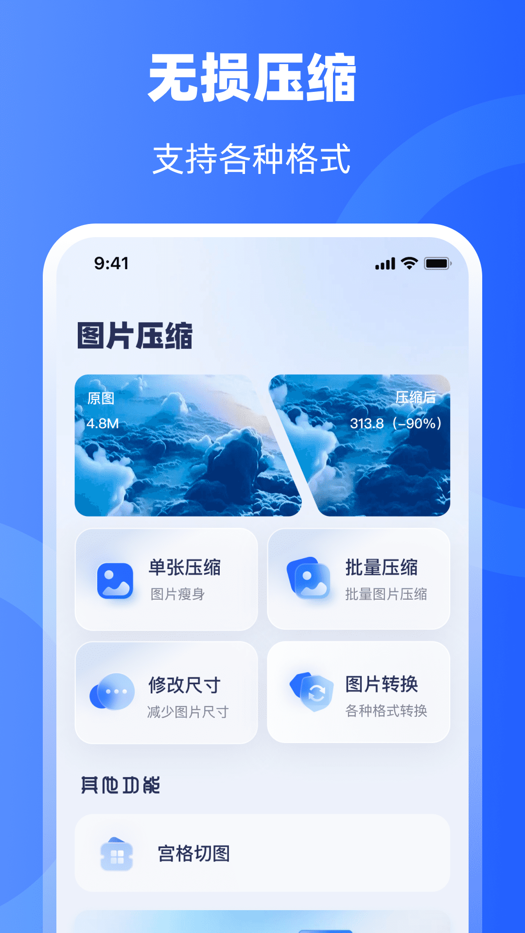圖片壓縮器1