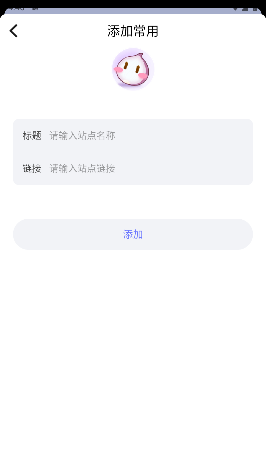 洋蔥瀏覽器助手1