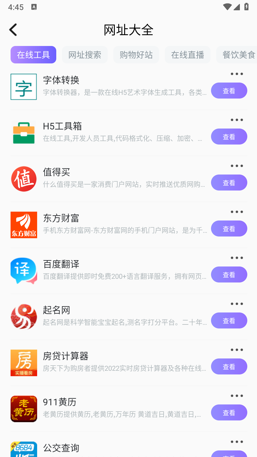 洋蔥瀏覽器助手2