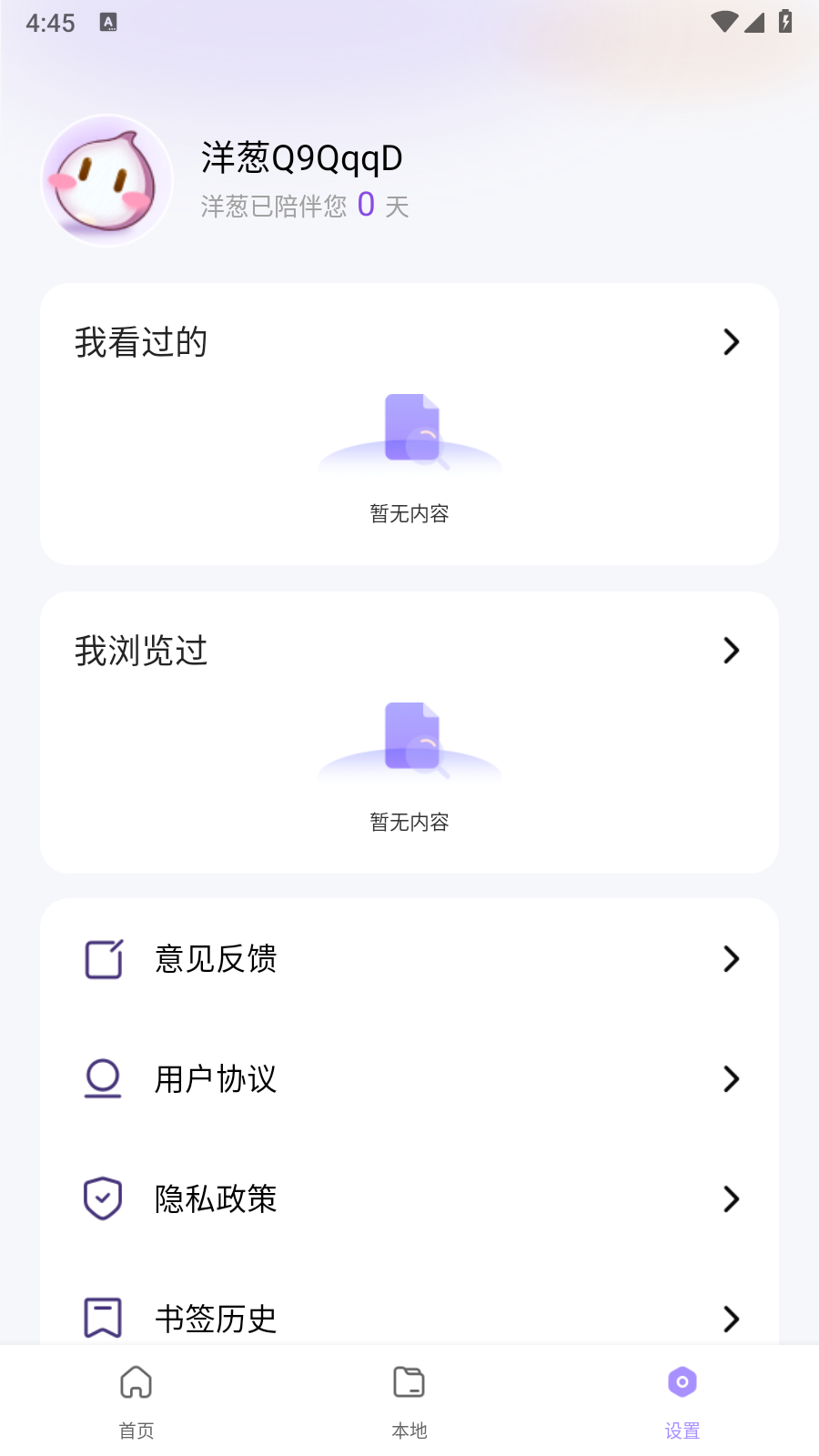 洋蔥瀏覽器助手3