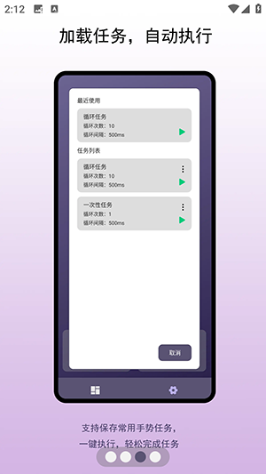 企鵝自動點擊器1