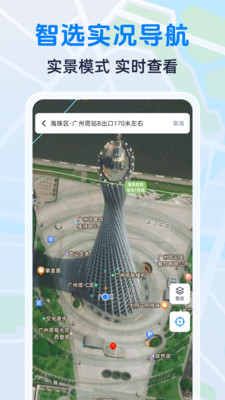 智選實(shí)況導(dǎo)航