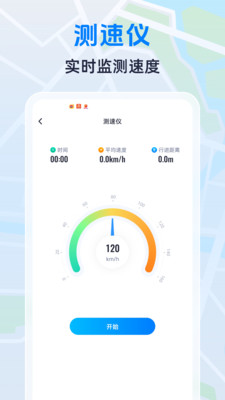 智選實(shí)況導(dǎo)航
