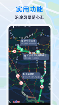 智選實(shí)況導(dǎo)航