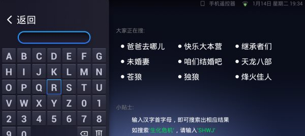 UC瀏覽器TV版