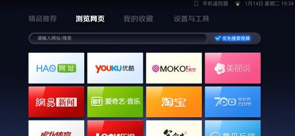 UC瀏覽器TV版