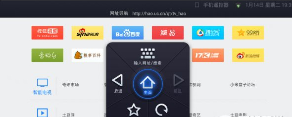 UC瀏覽器TV版