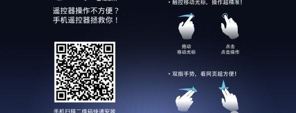 UC瀏覽器TV版