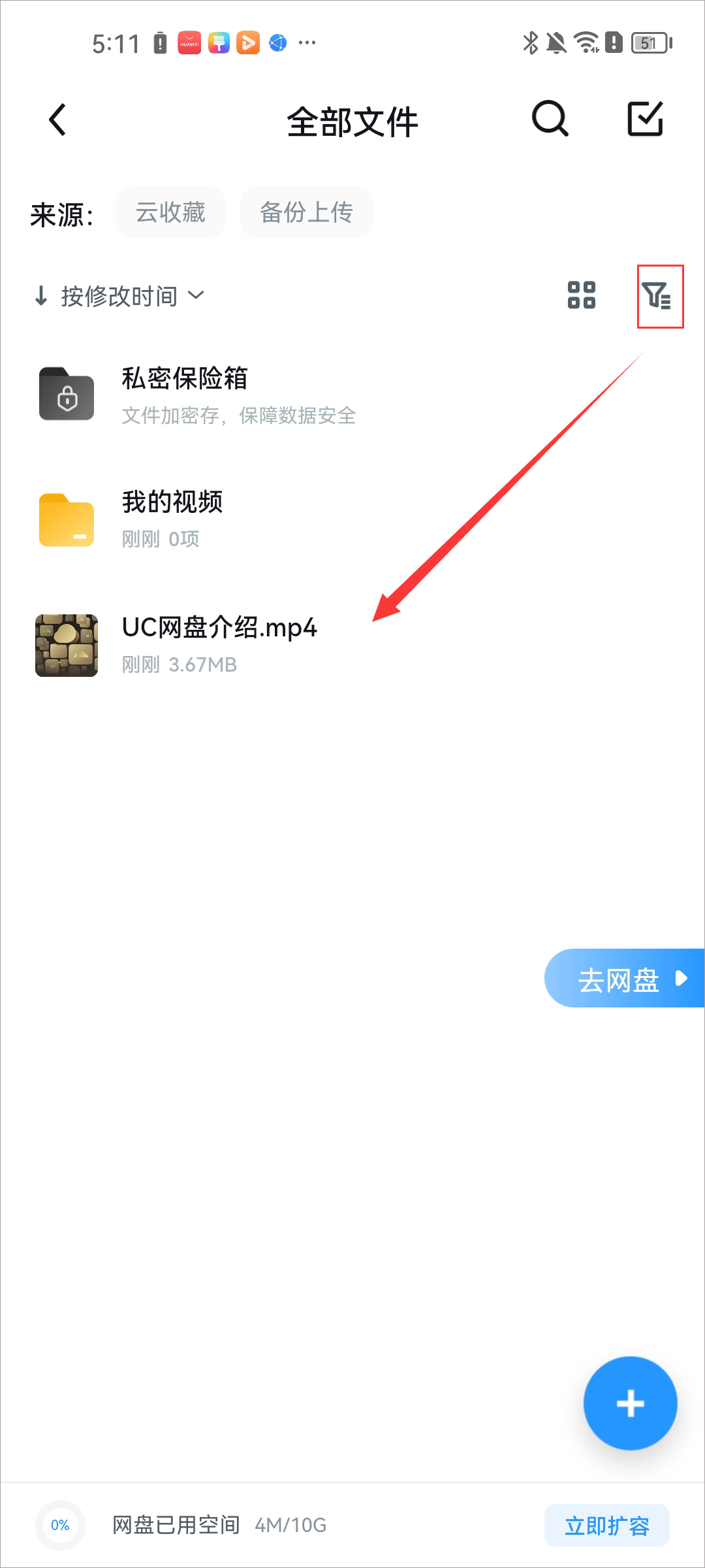 UC瀏覽器TV版