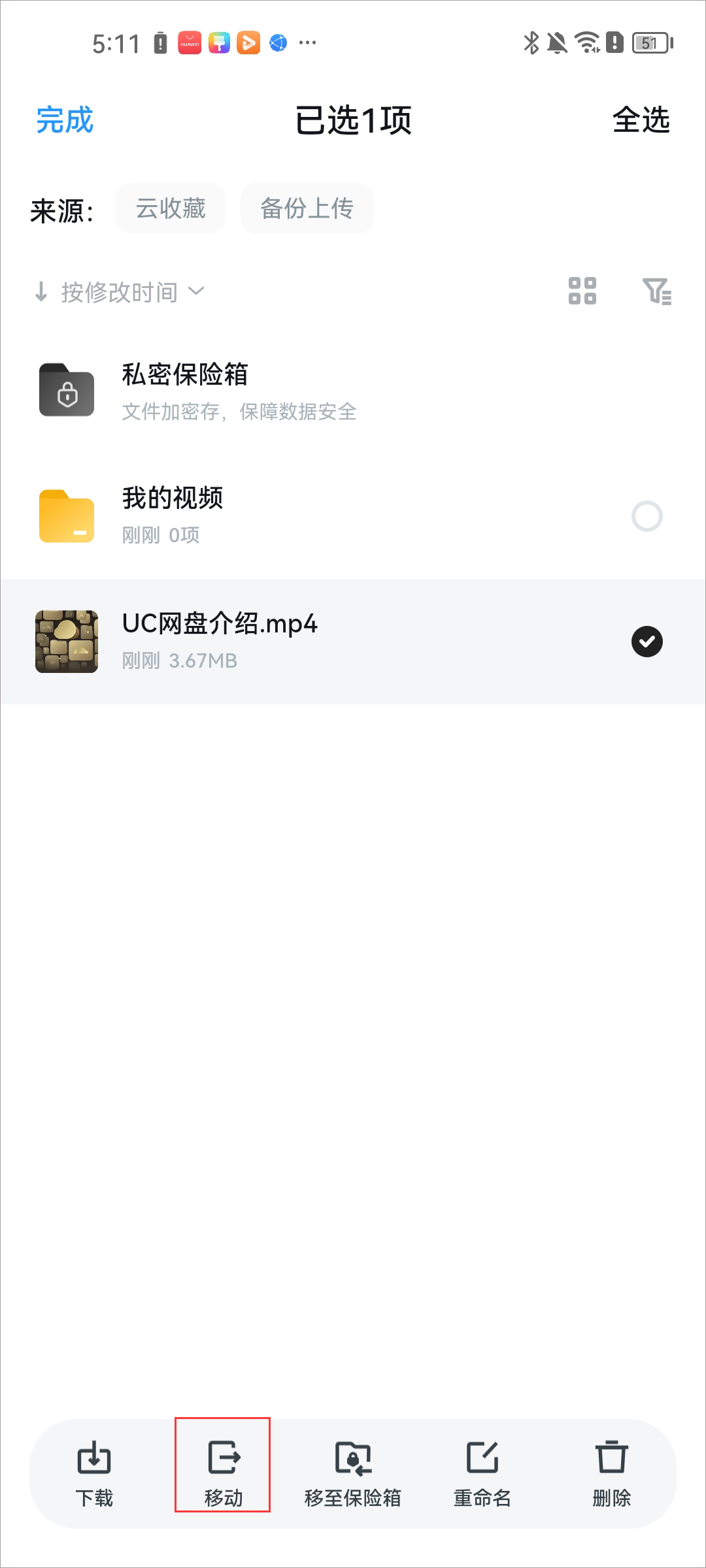 UC瀏覽器TV版