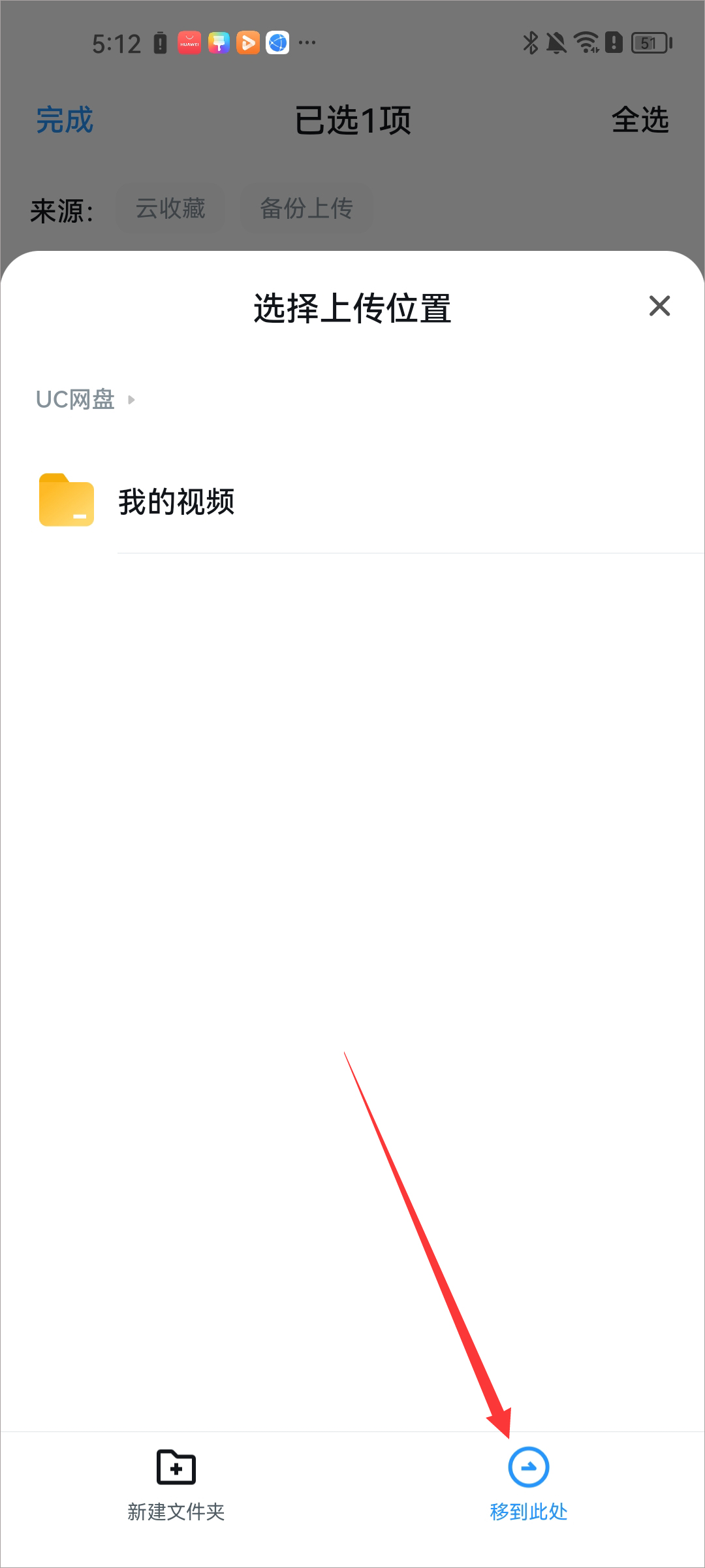 UC瀏覽器TV版