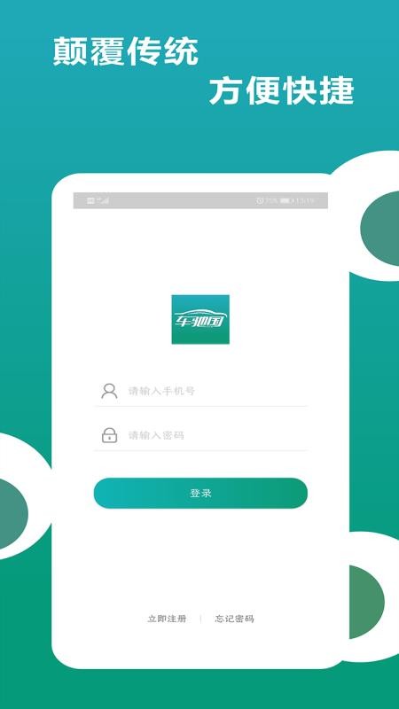 车驰国
