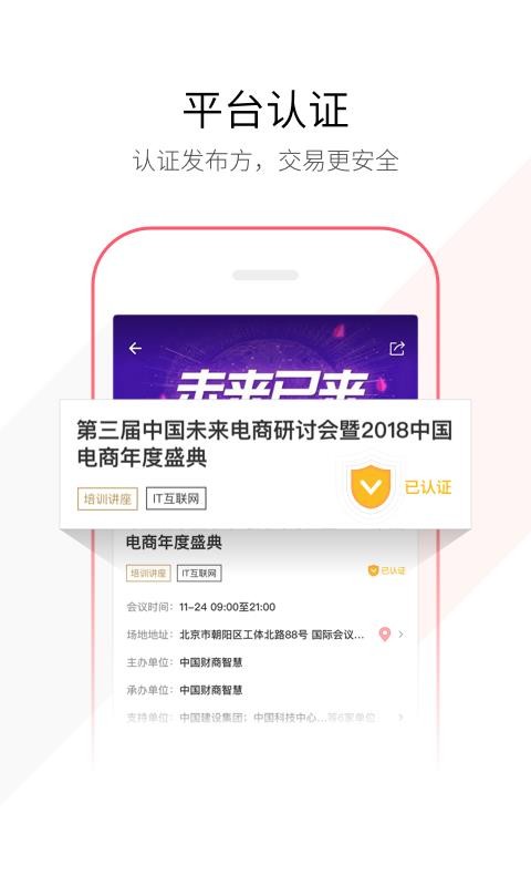 鏈會議1