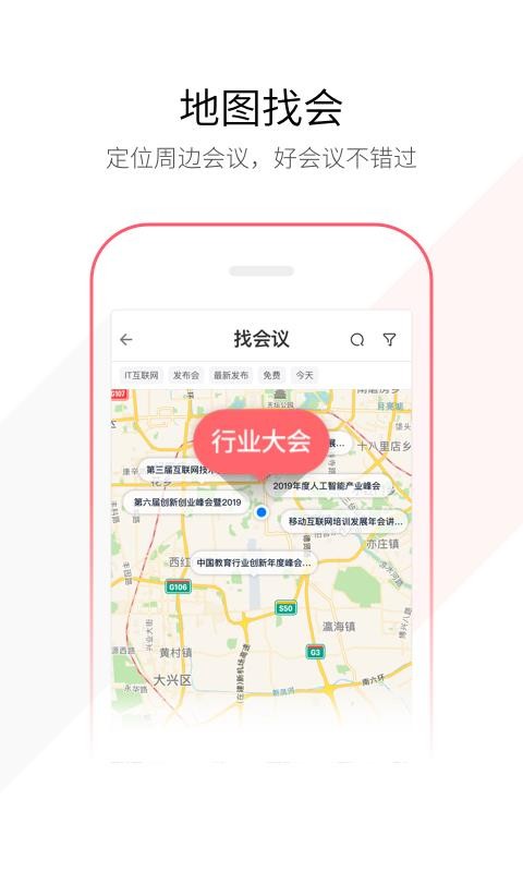 鏈會議