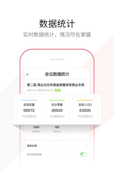 鏈會議