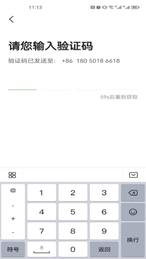 立道出行司機(jī)端1