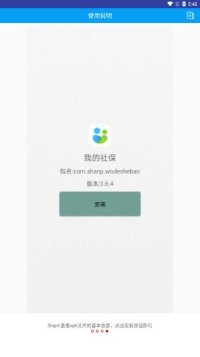 apk1文件安裝器圖片