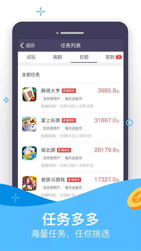 賺客賺錢3